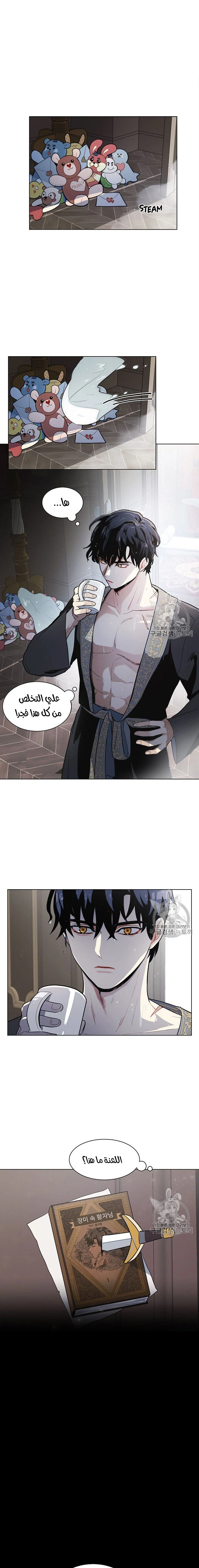 Read I am stanning the prince AR Manga Online