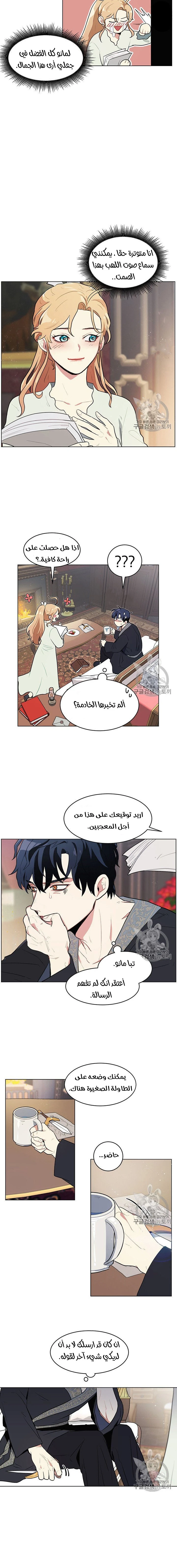 Read I am stanning the prince AR Manga Online