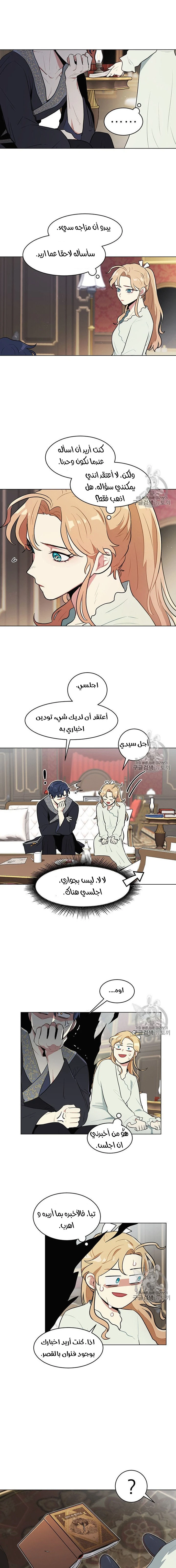 Read I am stanning the prince AR Manga Online