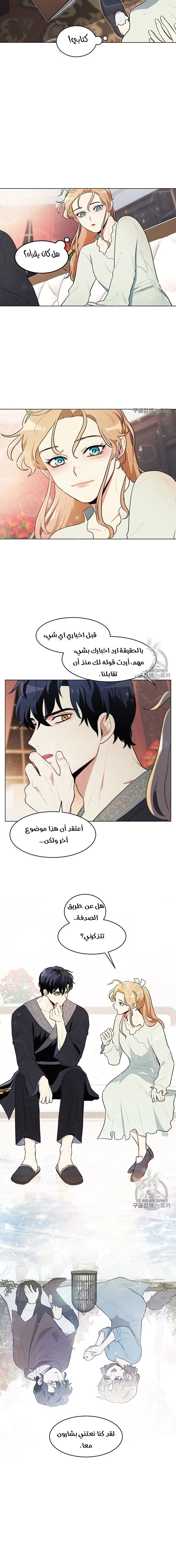 Read I am stanning the prince AR Manga Online