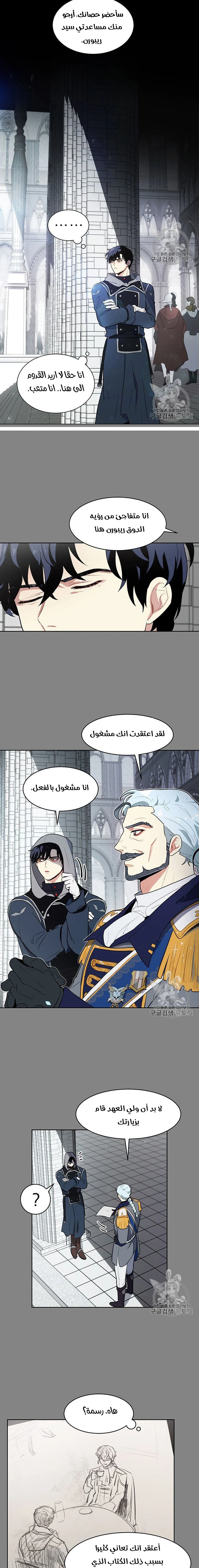 Read I am stanning the prince AR Manga Online