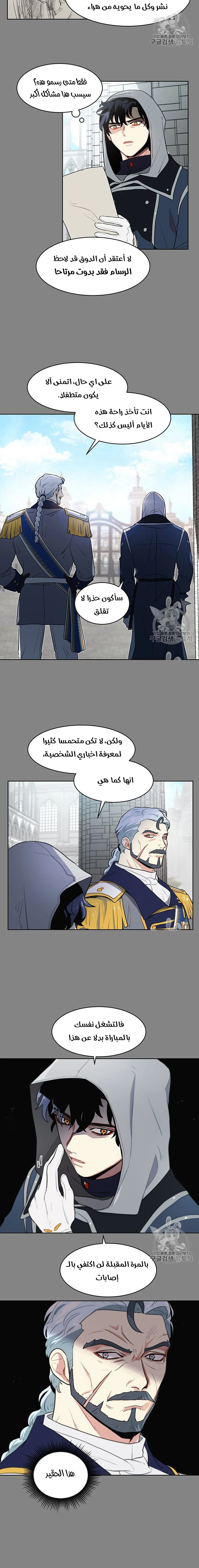 Read I am stanning the prince AR Manga Online