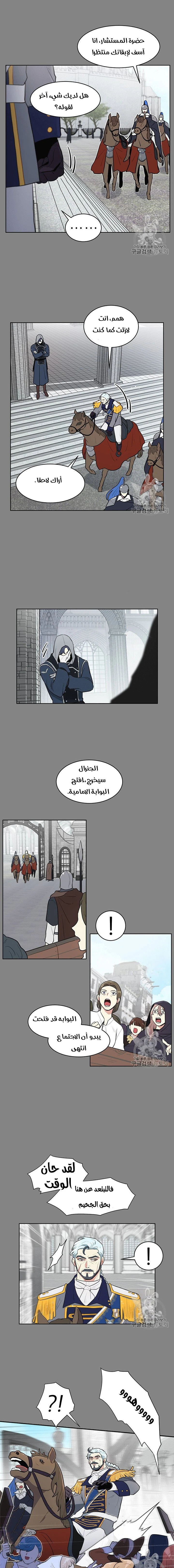 Read I am stanning the prince AR Manga Online