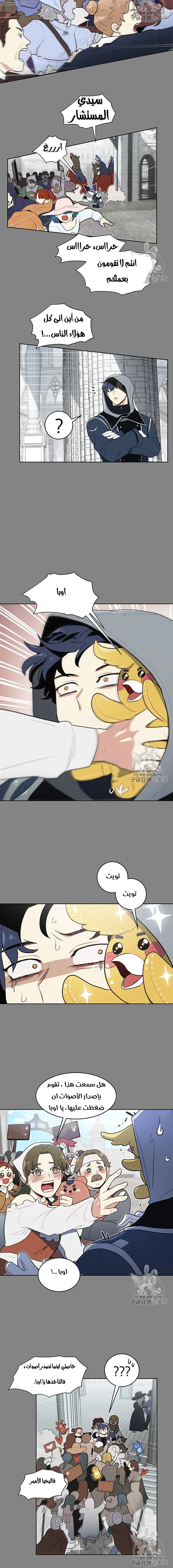 Read I am stanning the prince AR Manga Online