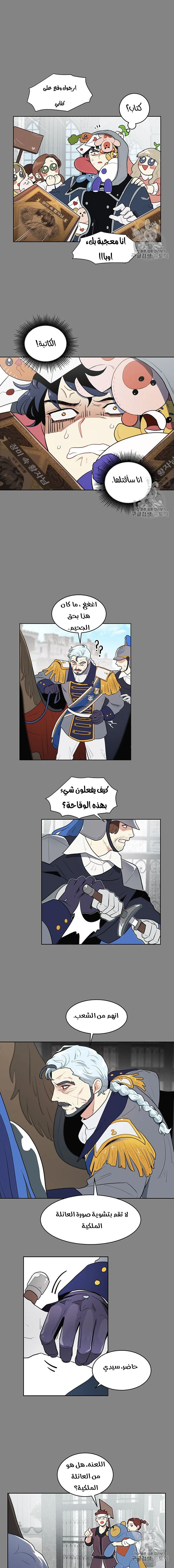 Read I am stanning the prince AR Manga Online