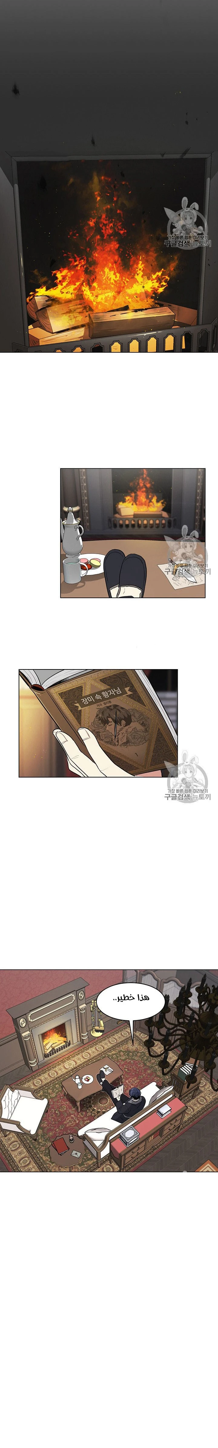 Read I am stanning the prince AR Manga Online