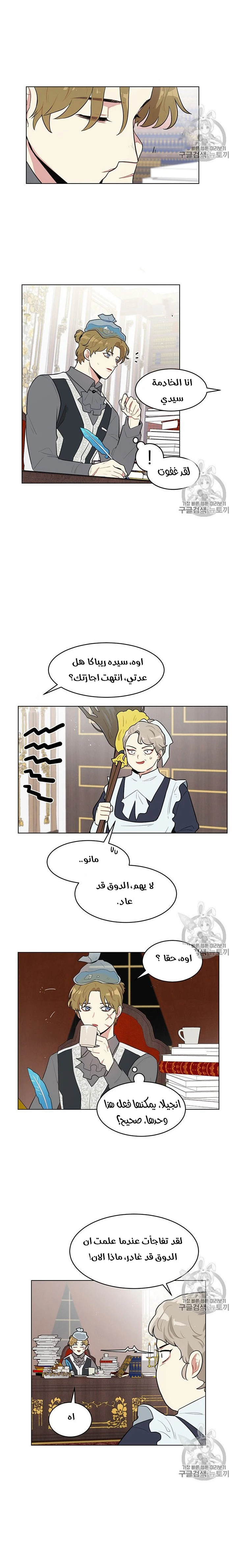 Read I am stanning the prince AR Manga Online
