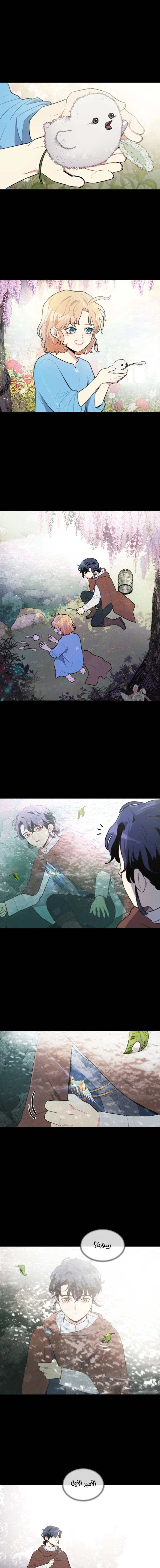 Read I am stanning the prince AR Manga Online