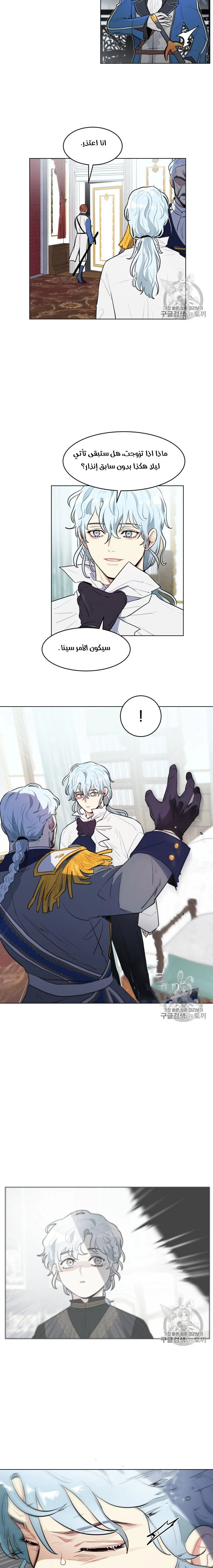 Read I am stanning the prince AR Manga Online