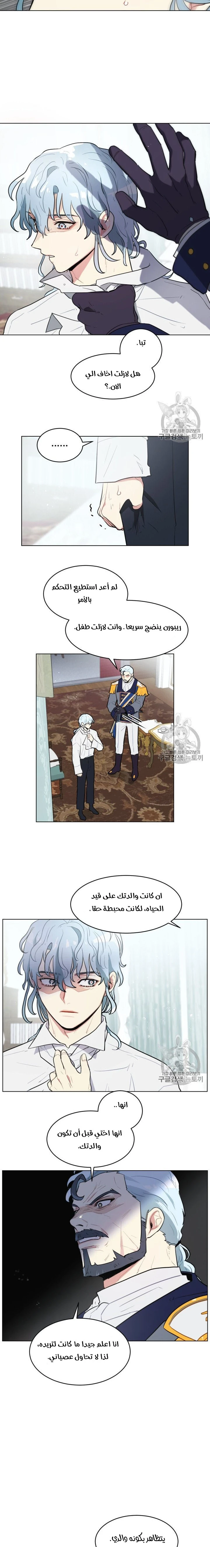 Read I am stanning the prince AR Manga Online