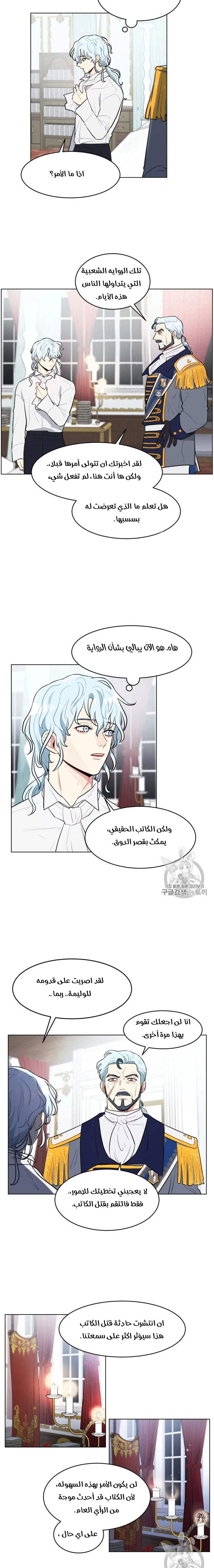 Read I am stanning the prince AR Manga Online