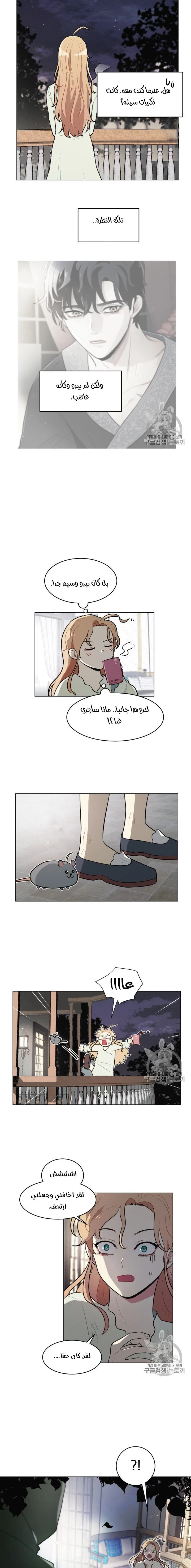 Read I am stanning the prince AR Manga Online