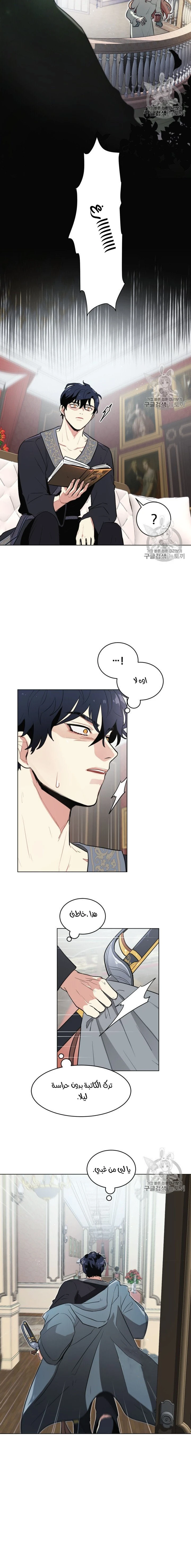 Read I am stanning the prince AR Manga Online