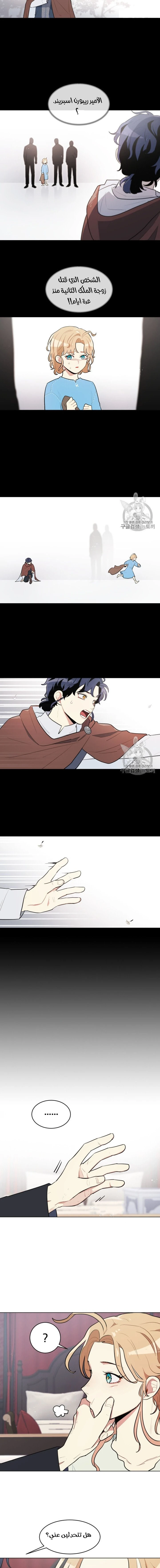 Read I am stanning the prince AR Manga Online