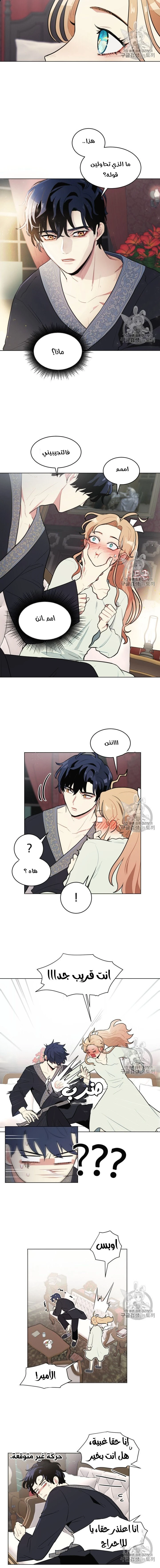 Read I am stanning the prince AR Manga Online