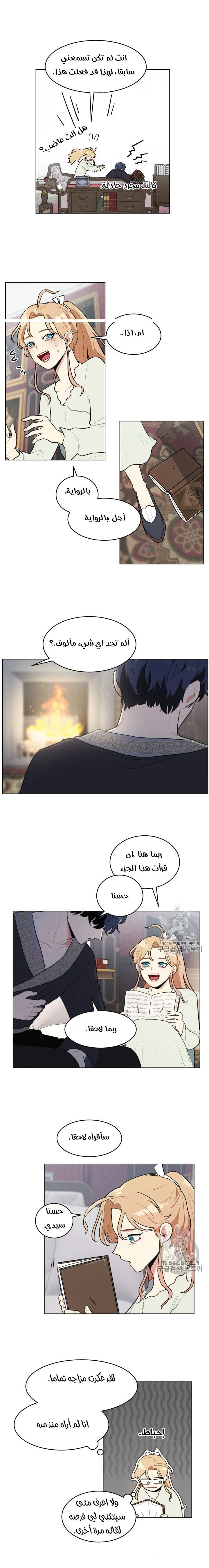 Read I am stanning the prince AR Manga Online