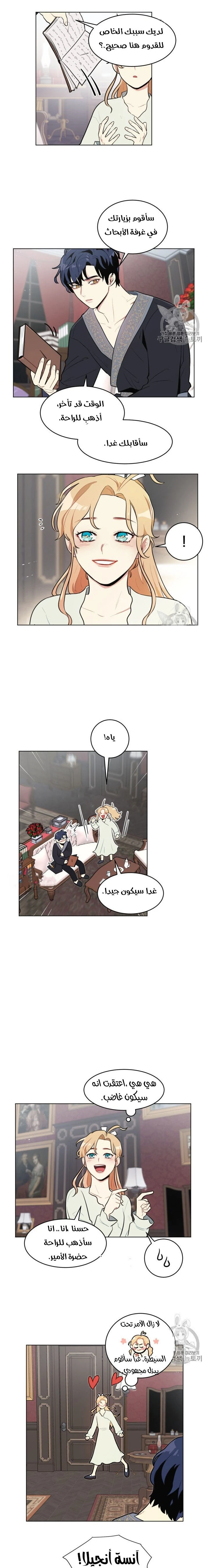 Read I am stanning the prince AR Manga Online