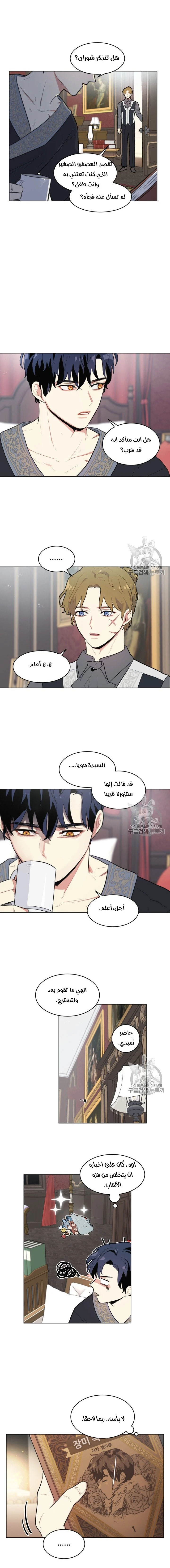 Read I am stanning the prince AR Manga Online