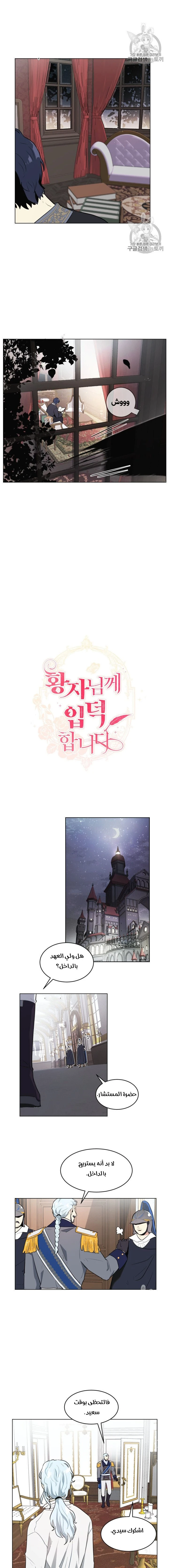Read I am stanning the prince AR Manga Online