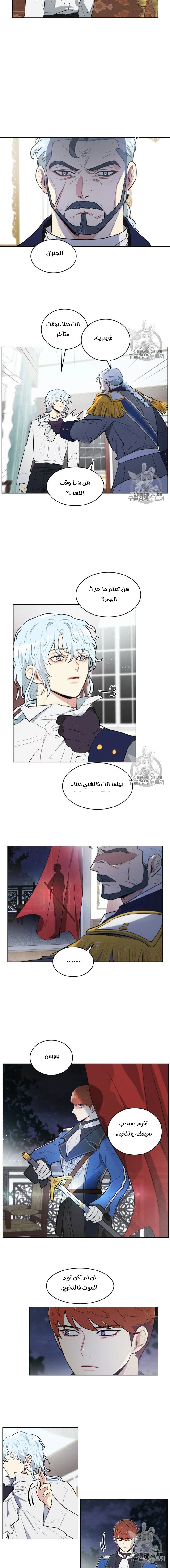 Read I am stanning the prince AR Manga Online
