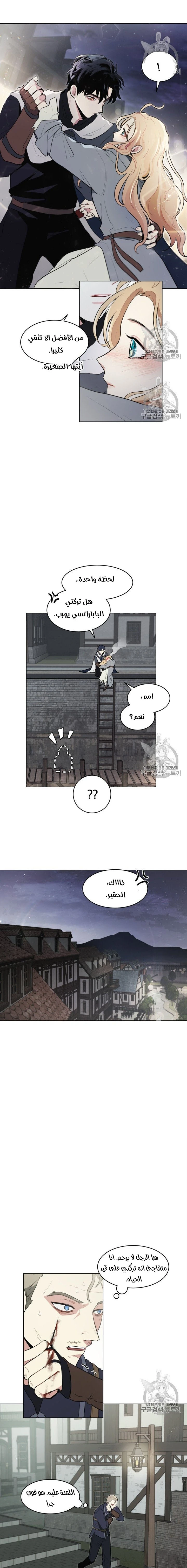 Read I am stanning the prince AR Manga Online