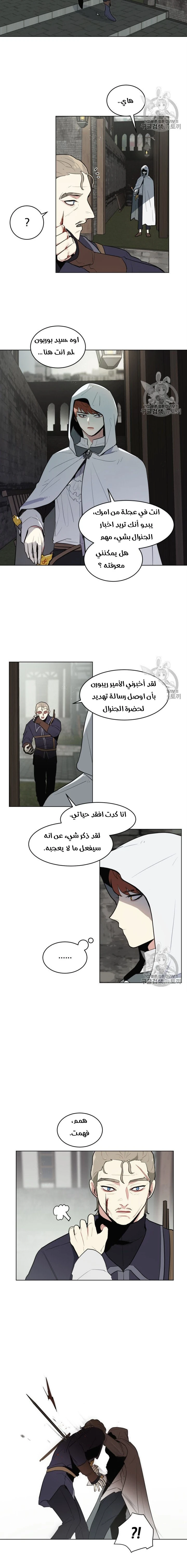 Read I am stanning the prince AR Manga Online