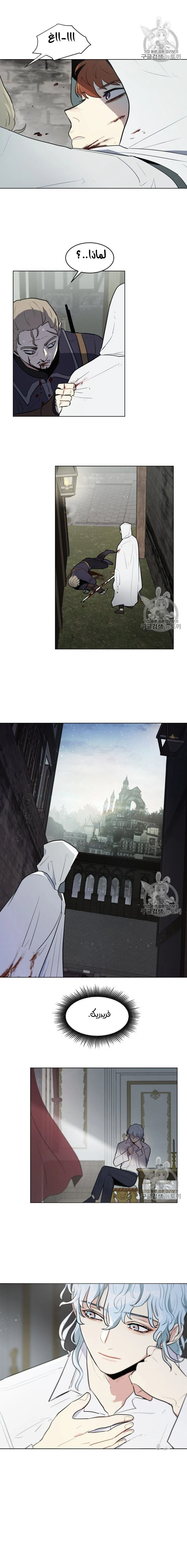 Read I am stanning the prince AR Manga Online