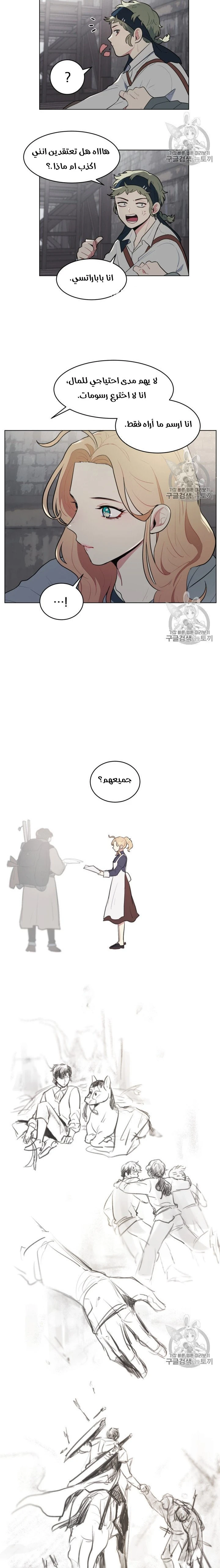 Read I am stanning the prince AR Manga Online