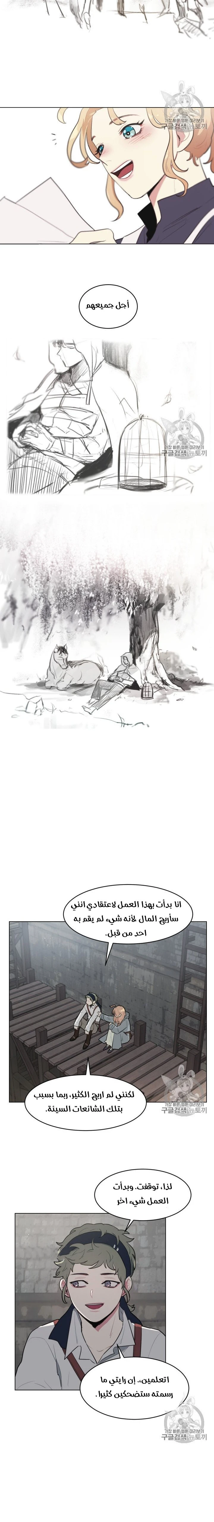 Read I am stanning the prince AR Manga Online