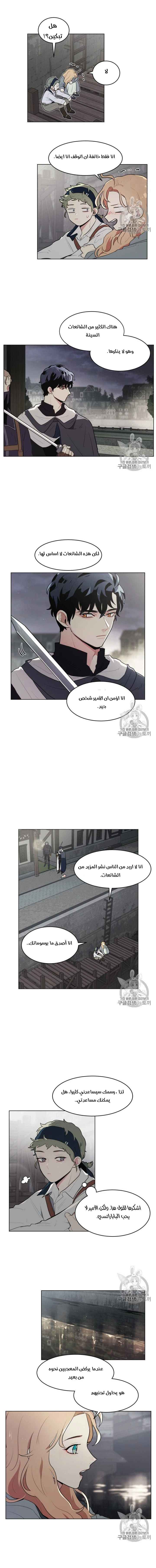 Read I am stanning the prince AR Manga Online