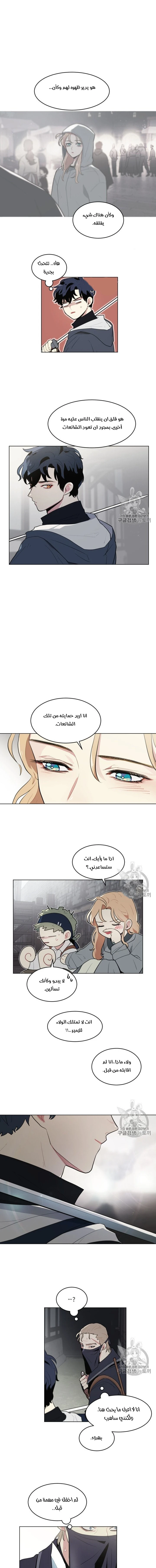 Read I am stanning the prince AR Manga Online