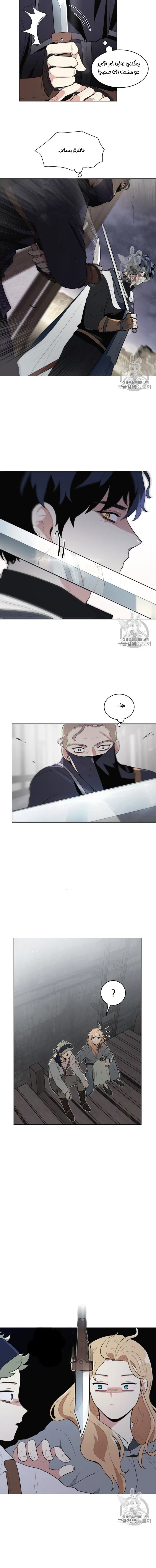 Read I am stanning the prince AR Manga Online