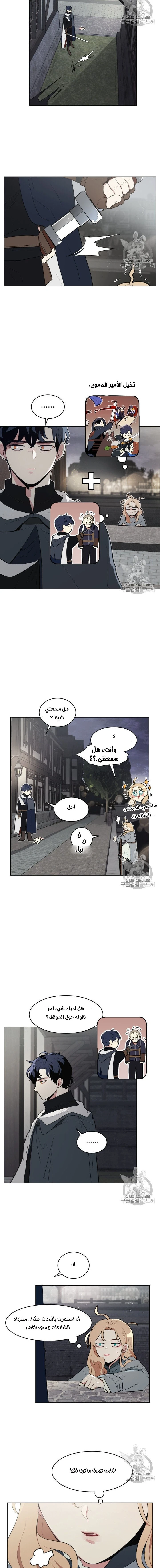 Read I am stanning the prince AR Manga Online