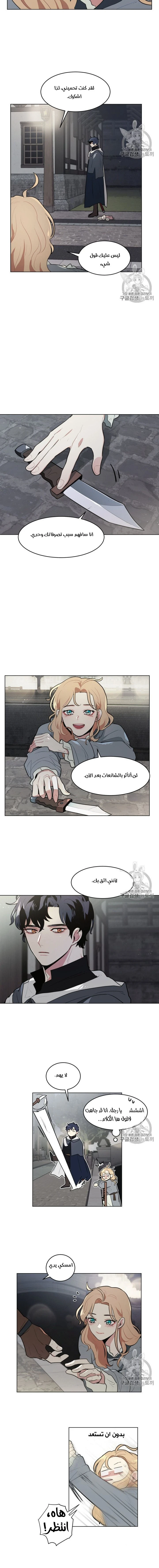 Read I am stanning the prince AR Manga Online