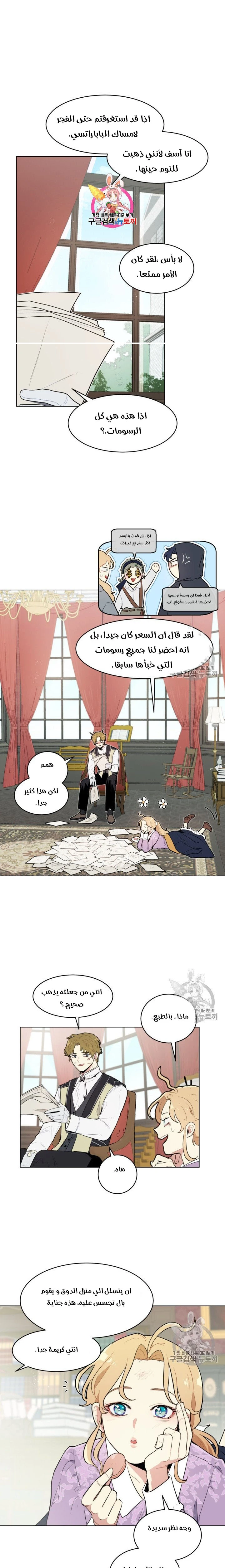 Read I am stanning the prince AR Manga Online