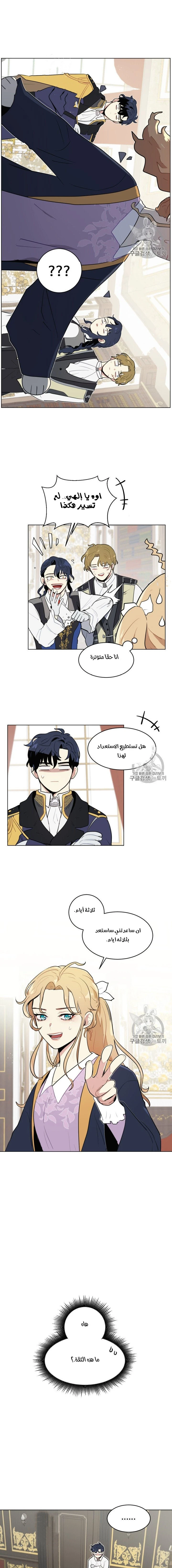 Read I am stanning the prince AR Manga Online
