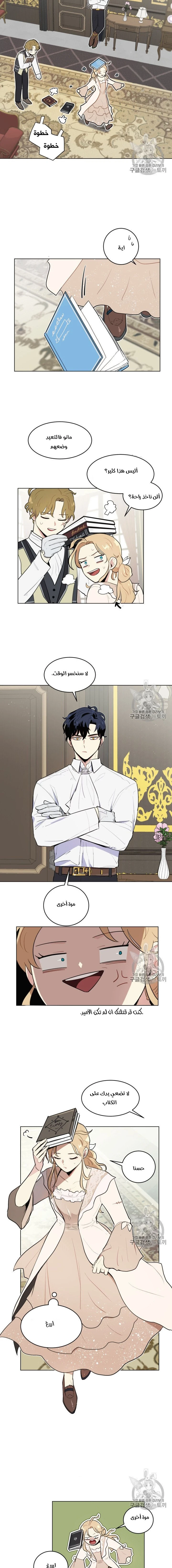 Read I am stanning the prince AR Manga Online