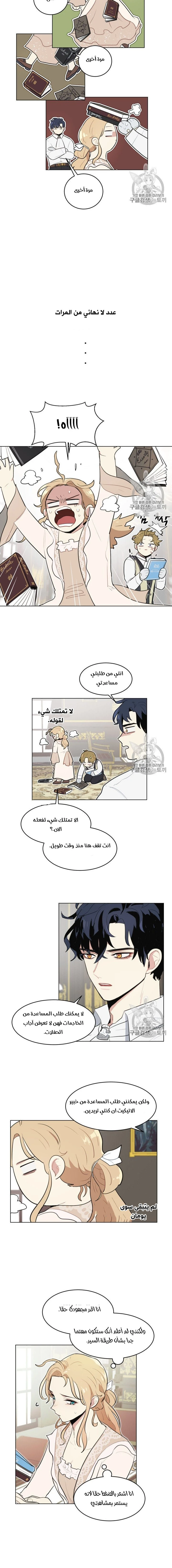 Read I am stanning the prince AR Manga Online