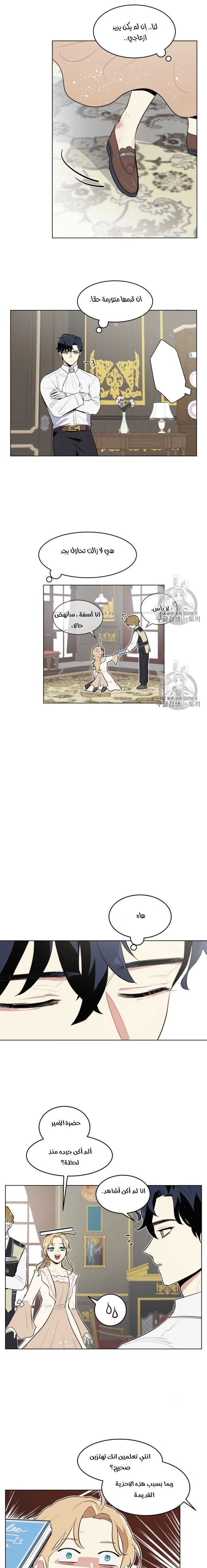 Read I am stanning the prince AR Manga Online