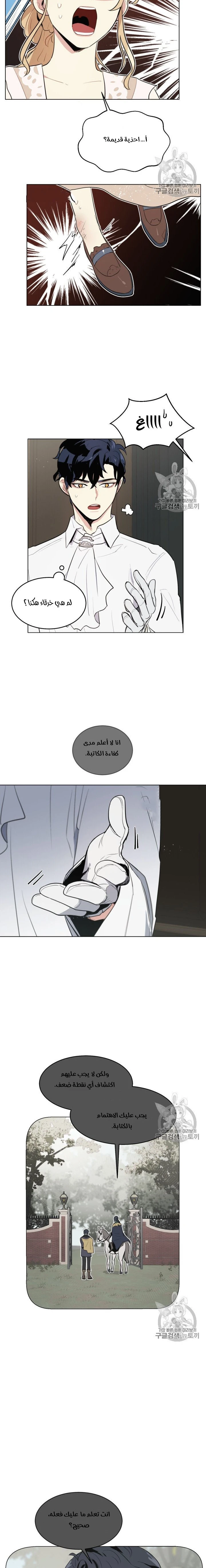 Read I am stanning the prince AR Manga Online