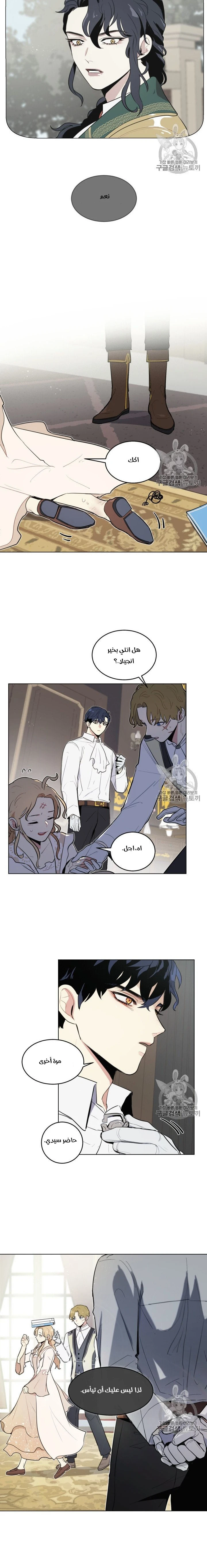 Read I am stanning the prince AR Manga Online
