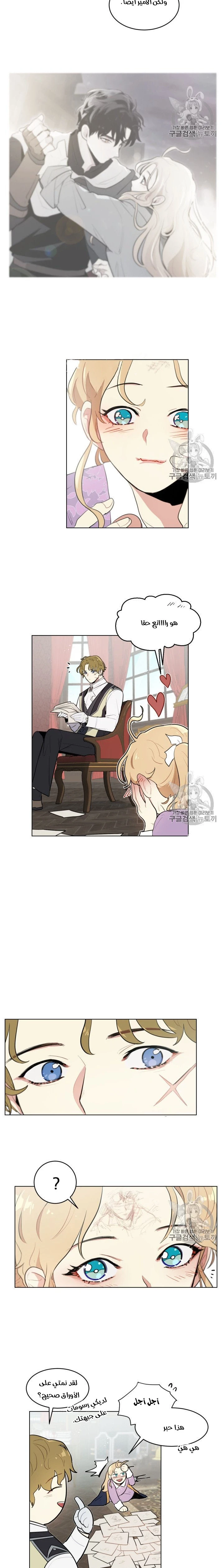 Read I am stanning the prince AR Manga Online
