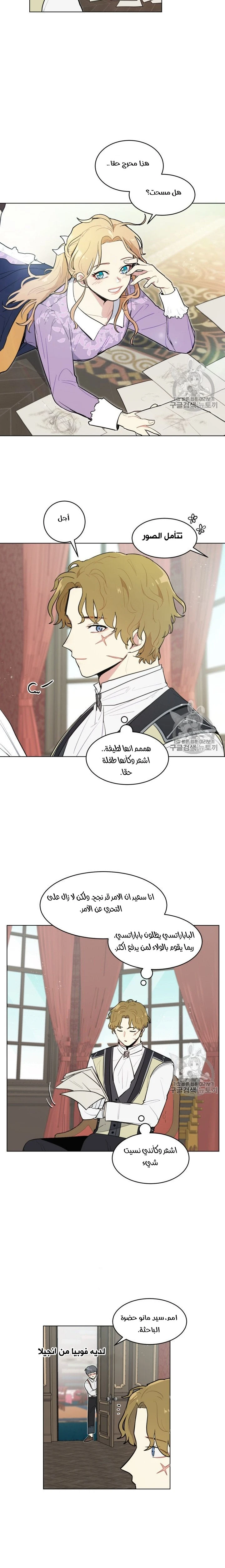 Read I am stanning the prince AR Manga Online