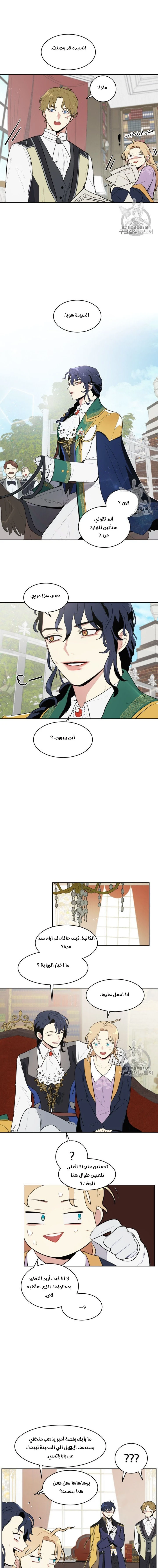 Read I am stanning the prince AR Manga Online