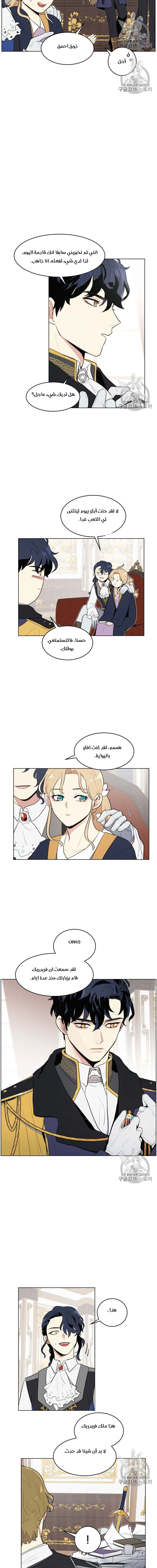 Read I am stanning the prince AR Manga Online