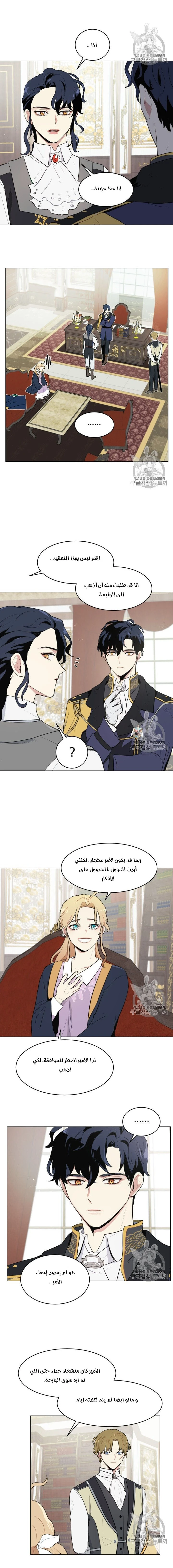Read I am stanning the prince AR Manga Online
