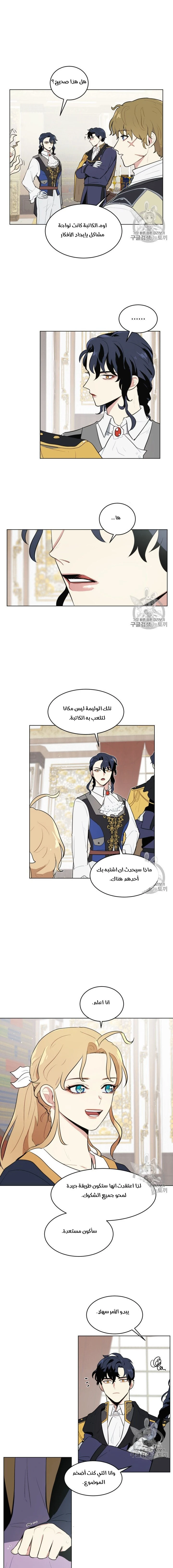 Read I am stanning the prince AR Manga Online