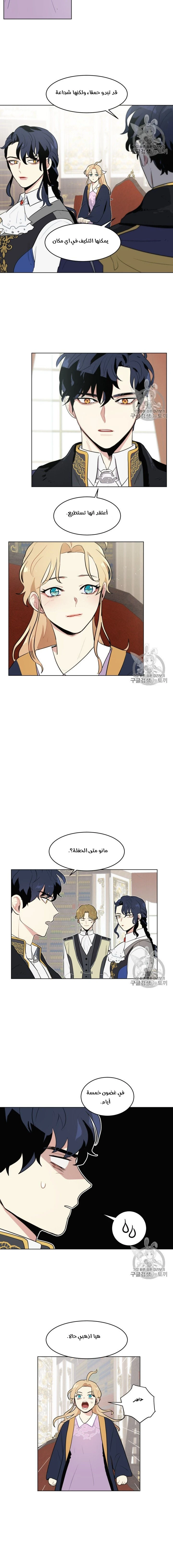 Read I am stanning the prince AR Manga Online