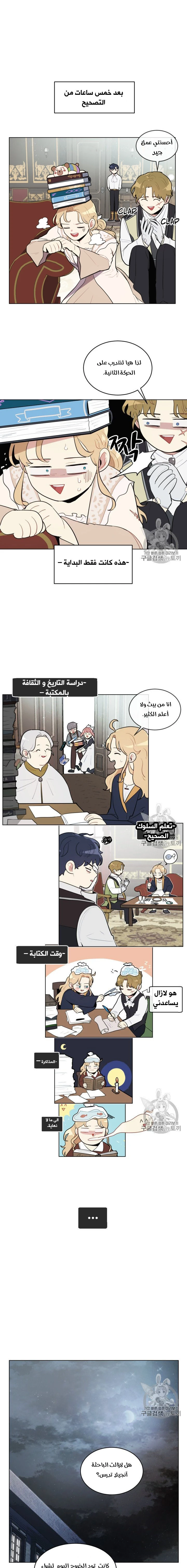 Read I am stanning the prince AR Manga Online