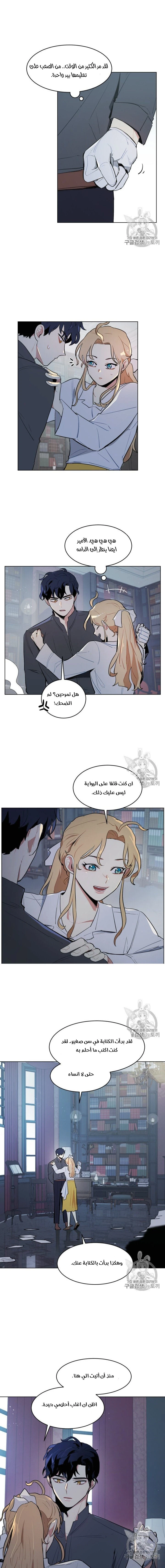 Read I am stanning the prince AR Manga Online